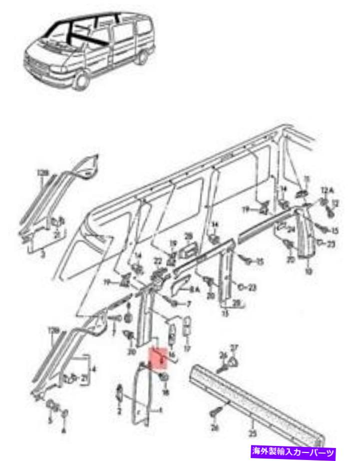内装パーツ 純純vwユーロヴァントランプシューサーシンクロB-エラトリ│705867240Q2XL-オリジナルのタイトルを表示 純正 VW Eurovan トランスポーター シンクロ B-ピラートリム 705867240Q2XL- show original title【並行輸入品】