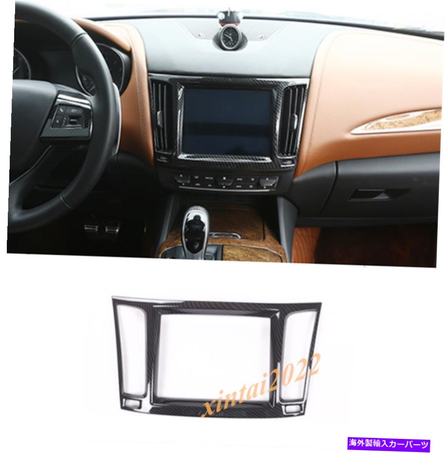 内装パーツ Maserati Levante 2016-2019用途のABSメーカーデイバーGPSシュレンドホテルカートリュート - オリジナルのタイトルを表示する Maserati Levante 2016-2019 用ABSカーボンファイバーGPSナビゲーションパネルカバートリム- show original title【並行輸入品】