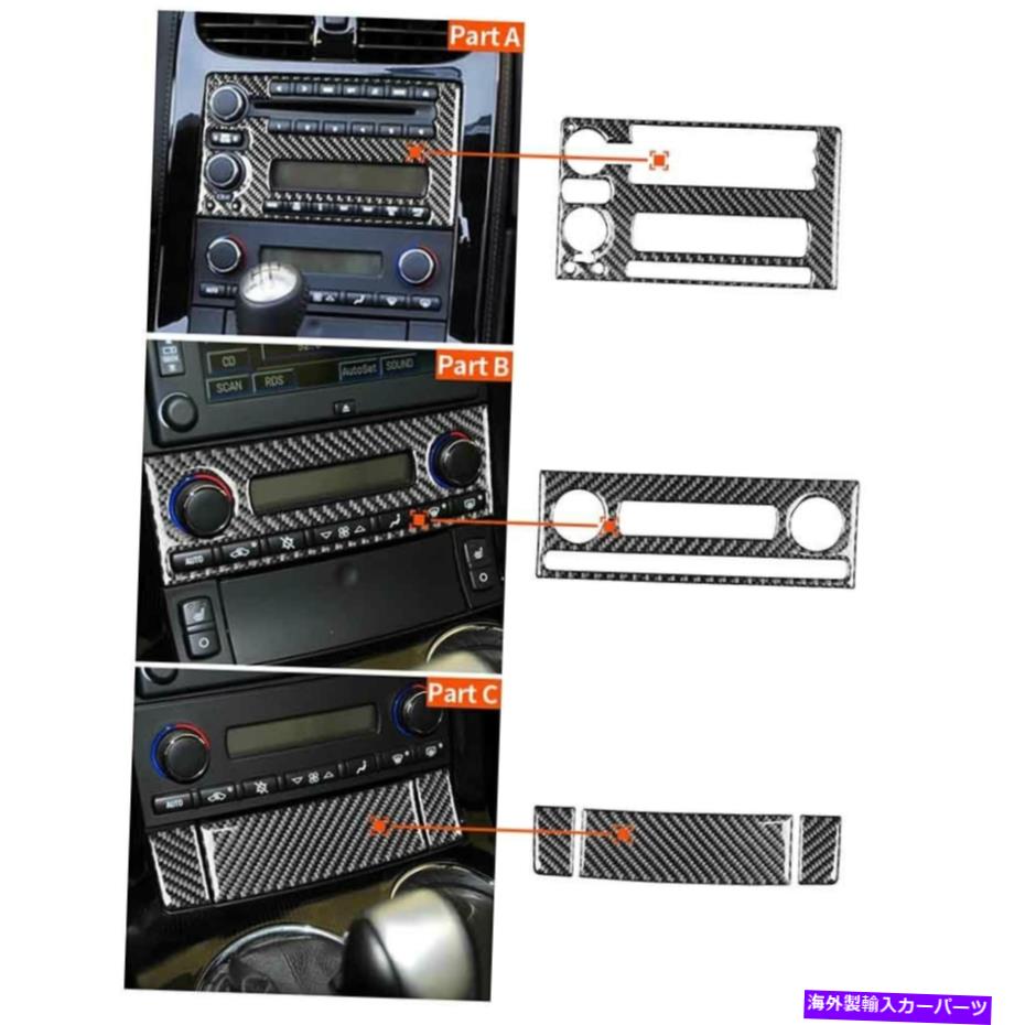 内装パーツ Corvette C6 2005-07用途のメーカーサイエットCD＆AC＆↓バックスポット - オリジナルのタイトルを表示する Corvette C6 2005-07 用カーボンファイバーCD ＆ AM FM ＆ AC ＆ 収納ボックスパネルステッカー- show original title【並行輸入品】