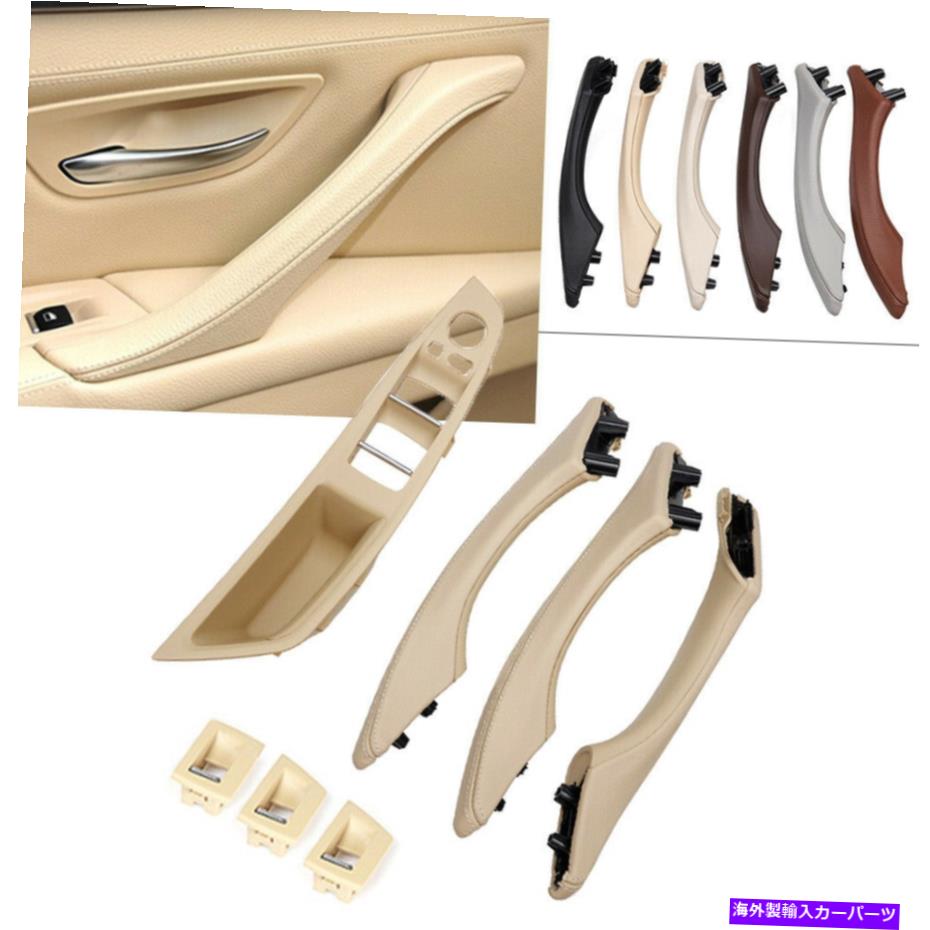 内装パーツ 7個アートリーカルチュールリアル・ファーBMW 5シリーズF11 F11 F18 2010-2017用品 - オリジナルのタイトルを表示 7個 ドアトリム プルハンドル リアルレザー BMW 5 シリーズ F10 F11 F18 2010-2017用- show original title【並行輸入品】