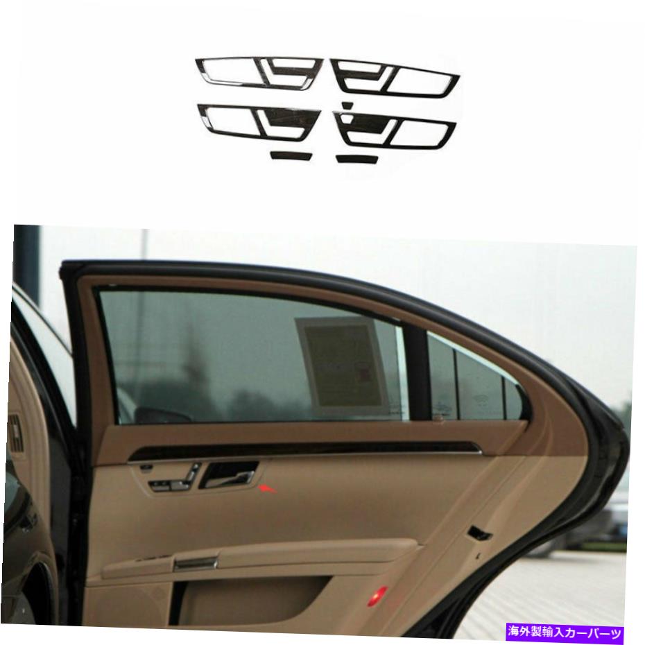 内装パーツ ベンツS-Class S450 2008-2012用プラックポンドモイデインインジアーチェアセットメインイングランド - オリジナルのタイトルを表示 Benz S-Class S450 2008-2012用 ブラック ウッド グレイン インナー ドア ハンドルカバー トリム 7X- show origin【並行輸入品】