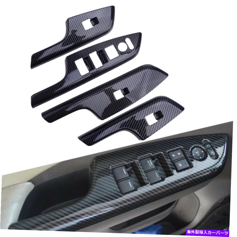 内装パーツ ABSカーボンファイバーの内部ドア窓スイッチパネルのトリムフィット12-16 ABS Carbon Fiber Interior Door Window Switch Panel Trim Fit for Honda CRV 12-16【並行輸入品】｜Us Custom Parts Shop USDM