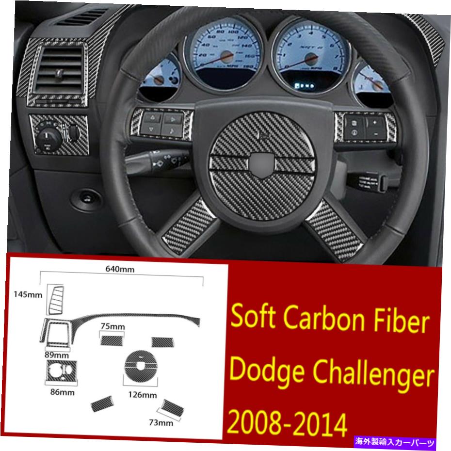 内装パーツ メッキサンデー2008-2014用12×トルト式ベーリングセレントセレブセレブルとカッピショーフルトリム - オリジナルのタイトルを表示 ダッジ チャレンジャー 2008-2014用 12 × ソフトカーボンステアリングホイールとダッシュボードパネルトリム- sho【並行輸入品】