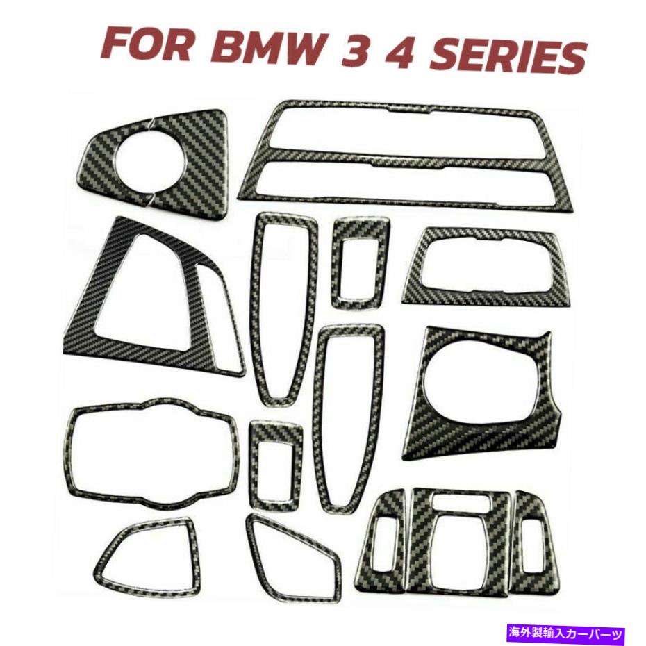 内装パーツ BMW 3 4シリーズF30のための1つの炭素繊維の内部トリムのフル装飾ステッカーカバー 1 Set Carbon Fiber Interior Trim Full Decor Sticker Cover For BMW 3 4 Series F30【並行輸入品】