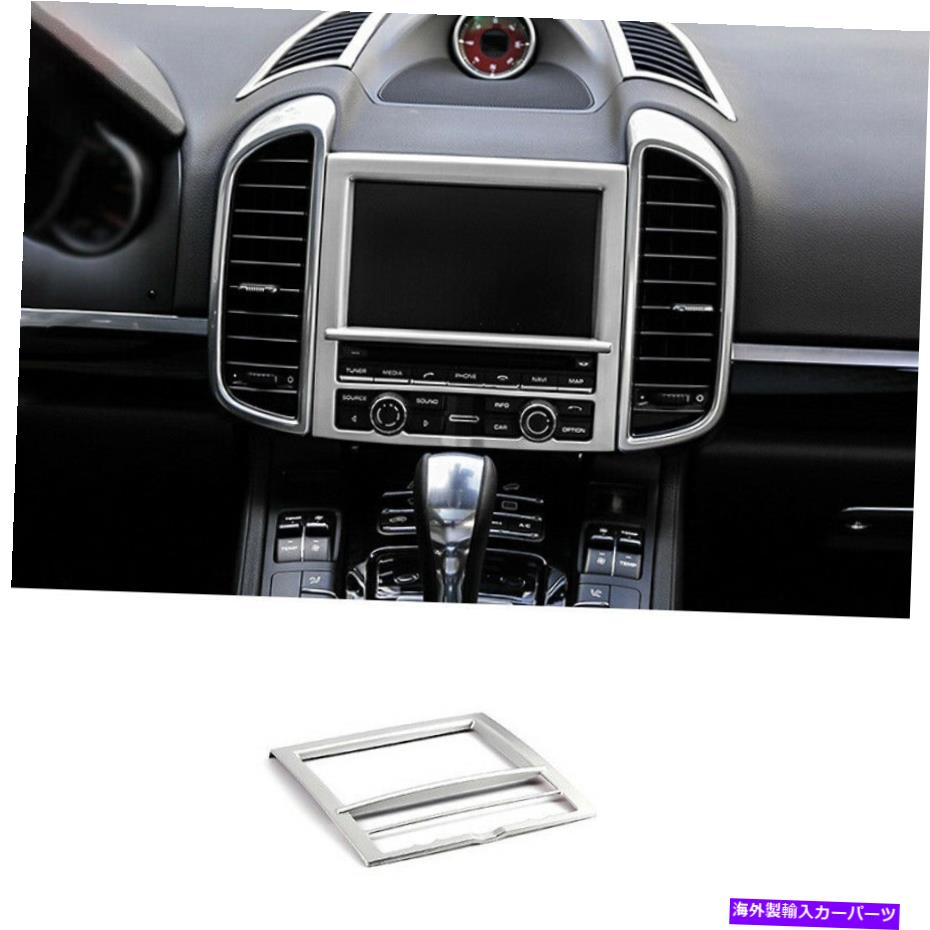 内装パーツ Porsche Cayenne 2011-2017 ABS用品シルバーシュルダントラルカンプールシェルシューシントライム - オリジナルのタイトルを表示 Porsche Cayenne 2011-2017 ABS用 シルバーセントラルコンソール ナビゲーションフレームトリム- show original titl【並行輸入品】