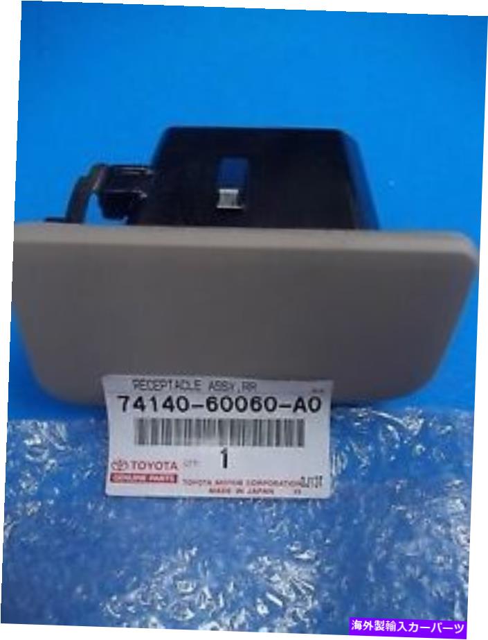 内装パーツ ←正Lexus 74140-60060-A0 Ashtray GX470リアピア（阿部旧）（アイボリー） - オリジナルのタイトルを表示 純正 LEXUS 74140-60060-A0 ASHTRAY GX470 リアドア （ 左後部ドア ） （ IVORY ）- show original title【並行輸入品】