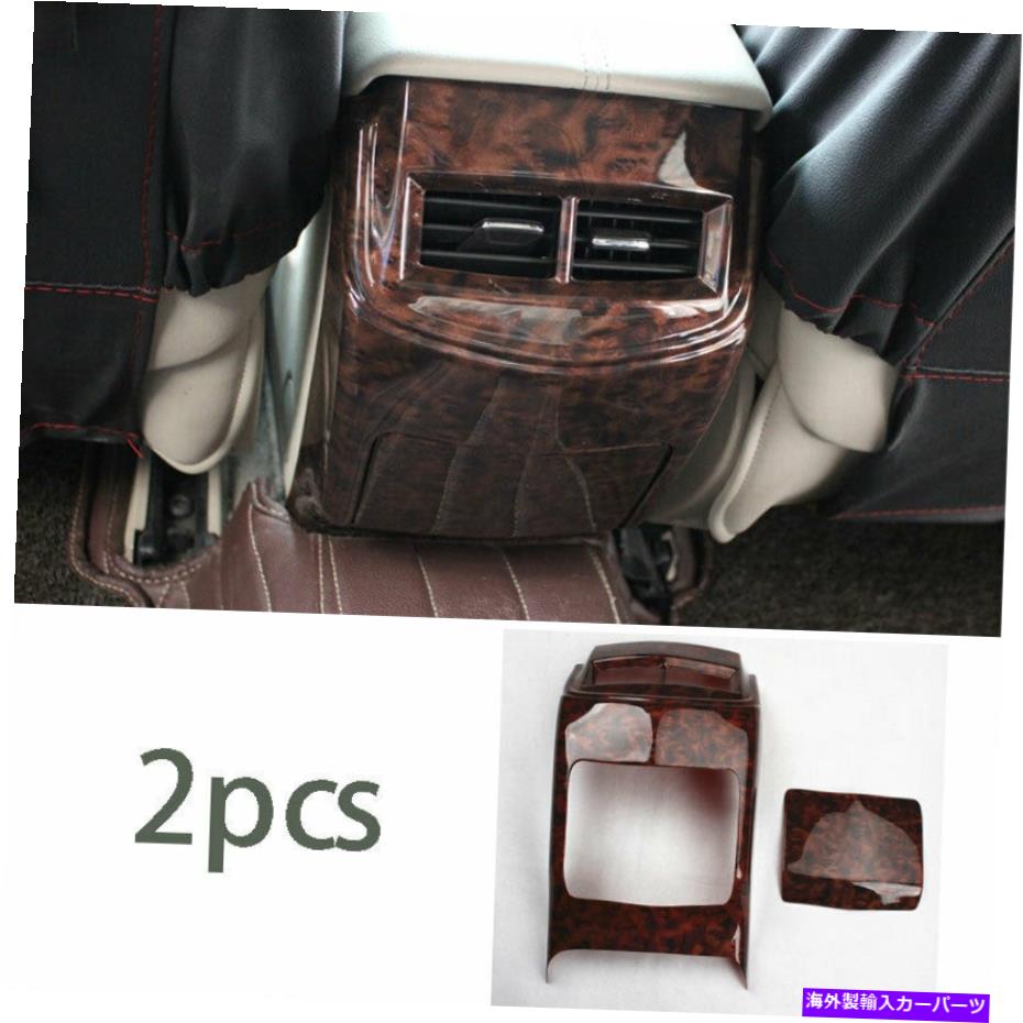 内装パーツ Cadillac XTS 2013-2020用瑪瑙木製グリーンリアヤードアトマットコメント2號 - オリジナルのタイトルを表示する Cadillac XTS 2013-2020用 Agate Wood Grain リア エアアウトレットベントフレームトリム 2個- show original title【並行輸入品】