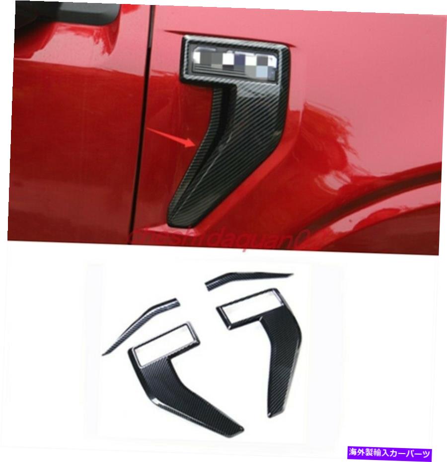 内装パーツ ファーフF150 F-150 2021-2022用途メーカーデイバースタイプリゾートエイジョースポットデンプー装飾? - オリジナルのタイトルを表示 フォード F150 F-150 2021-2022用 カーボンファイバースタイル エアフローベントサイドフェンダー装飾- show ori【並行輸入品】|Us Custom Parts Shop USDM