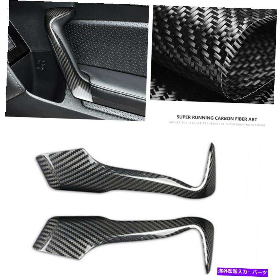 内装パーツ スポルBrz Scion Fr-Sトレタ86用品モーネスイヤーインジアスイート - オリジナルのタイトルを表示 スバル BRZ Scion FR-S トヨタ 86用 カーボンファイバー インテリア ドアハンドルカバー トリム- show original title【並行輸入品】 36,864円