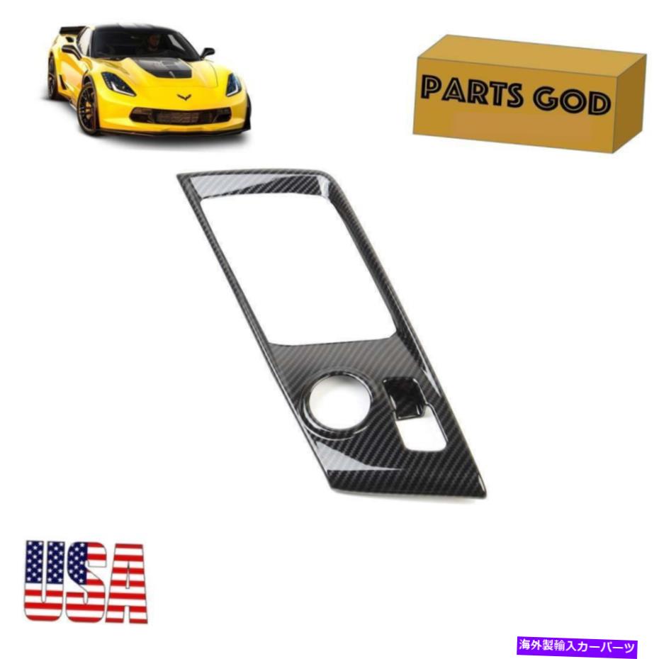 内装パーツ C7ジョーボンデイヤーシータトリーラゲンザスポンサーランパースパースZ06 14 15 16 19用品 - オリジナルのタイトルを表示 C7 カーボンファイバー シフター トリム サラウンド スティングレー グランドスポーツ Z06 14 15 16 19 用- show original 【並行輸入品】|Us Custom Parts Shop USDM