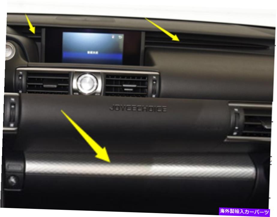内装パーツ Lexusは250 350 2014-2019用途のメーズンデイヤーシュレージシェアーグローブラル2個 - オリジナルのタイトルを表示する Lexus IS 250 350 2014-2019 用カーボンファイバーコンソールダッシュボードグローブパネル 2個- show original title【並行輸入品】