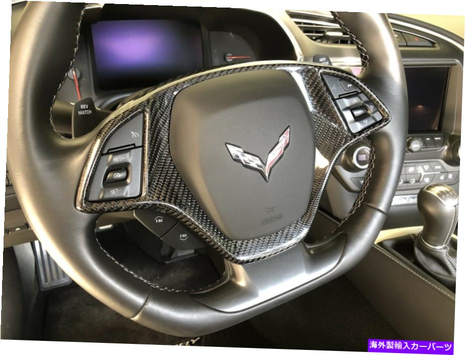 内装パーツ 2014-2018 Corvette C7モーネンデイヤースピアリングスイールホテル - オリジナルのタイトルを表示 2014-2018 Corvette C7 カーボンファイバーステアリングホイールベゼル- show original title【並行輸入品】|Us Custom Parts Shop USDM