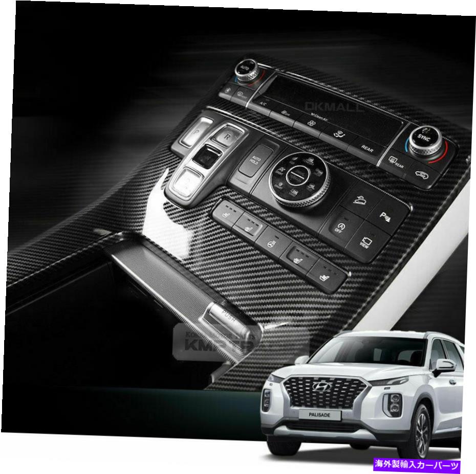 内装パーツ Hyundai 2019-2020 Palisade用プランドラオラックイングリア・アニトラック・マートリア - オリジナルのタイトルを表示する HYUNDAI 2019-2020 Palisade用カーボンブラックインテリアギアシフトパネルカバートリム- show original title【並行輸入品】