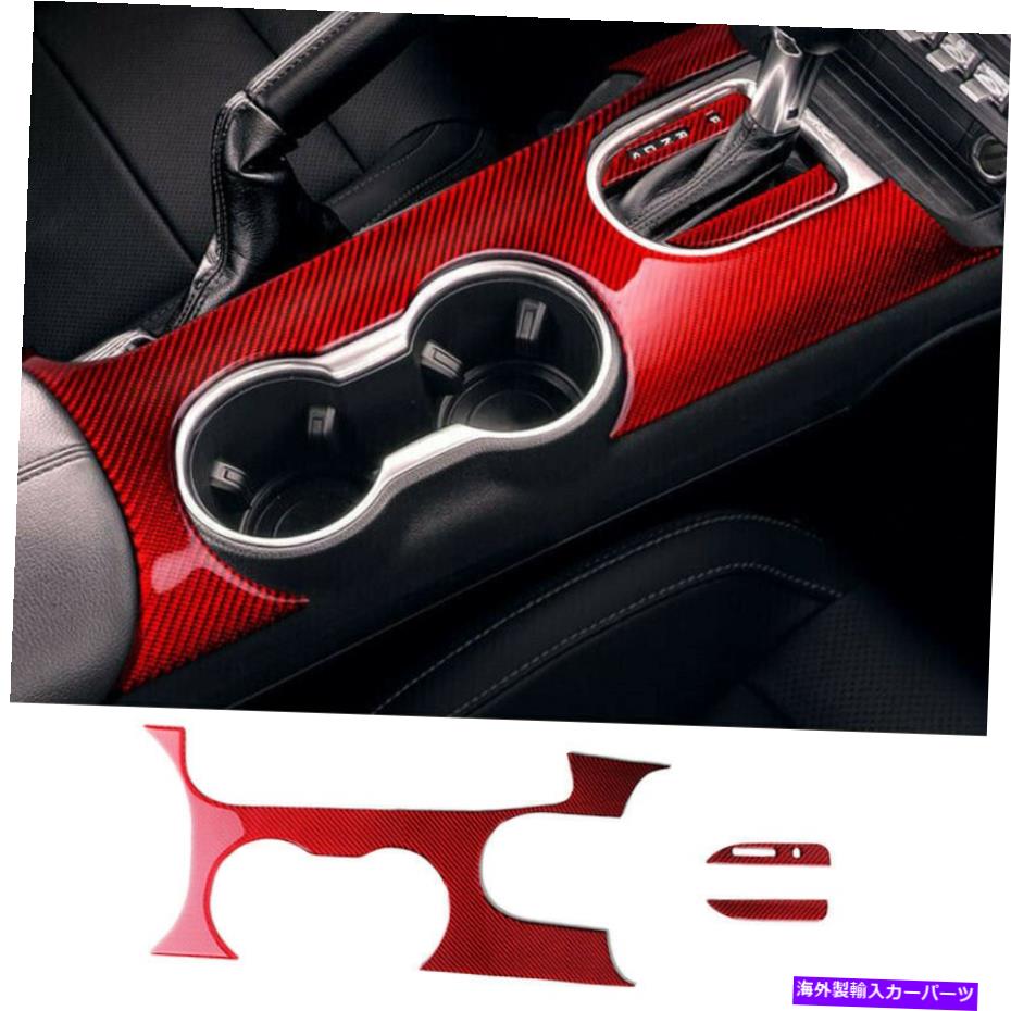 内装パーツ カーボンファイバーギアシフトパネルの装飾カバーのトリムフィット2015-19 Car Carbon Fiber Gear Shift Panel Decor Cover Trim Fit For Ford Mustang 2015-19【並行輸入品】