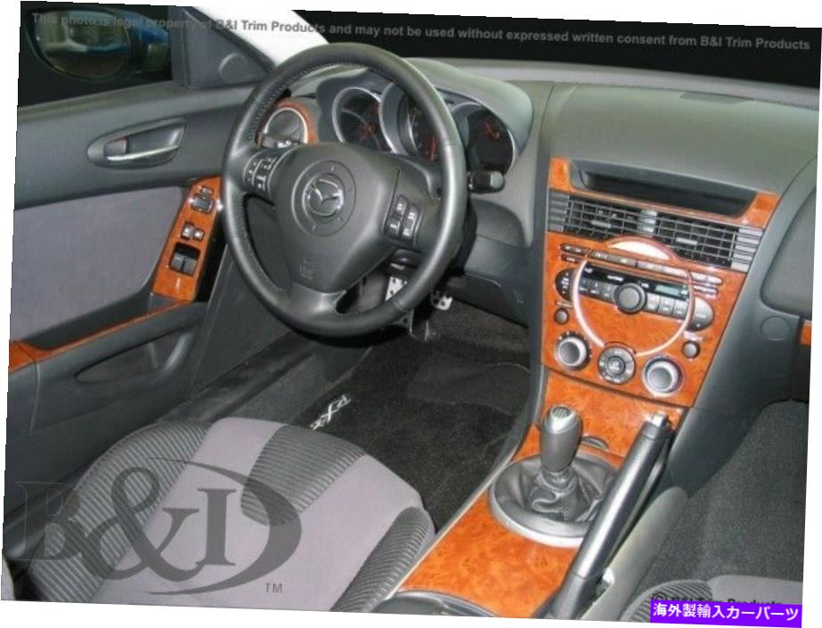 内装パーツ マツダRX8 04 05 06 07 08カーボンファイバーウッドアルミニウム用ダッシュトリムキット Dash Trim Kit for MAZDA RX8 04 05 06 07 08 carbon fiber wood aluminum【並行輸入品】｜Us Custom Parts Shop USDM