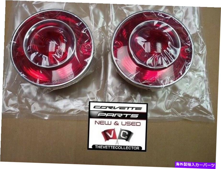 内装パーツ Corvette 75-79モールライト・アンプ・カッピア76 77 78 GM 2サンフ - オリジナルのタイトルを表示 Corvette 75-79 テールライトレンズレッドペア 76 77 78 GM 2 レンズ- show original title【並行輸入品】