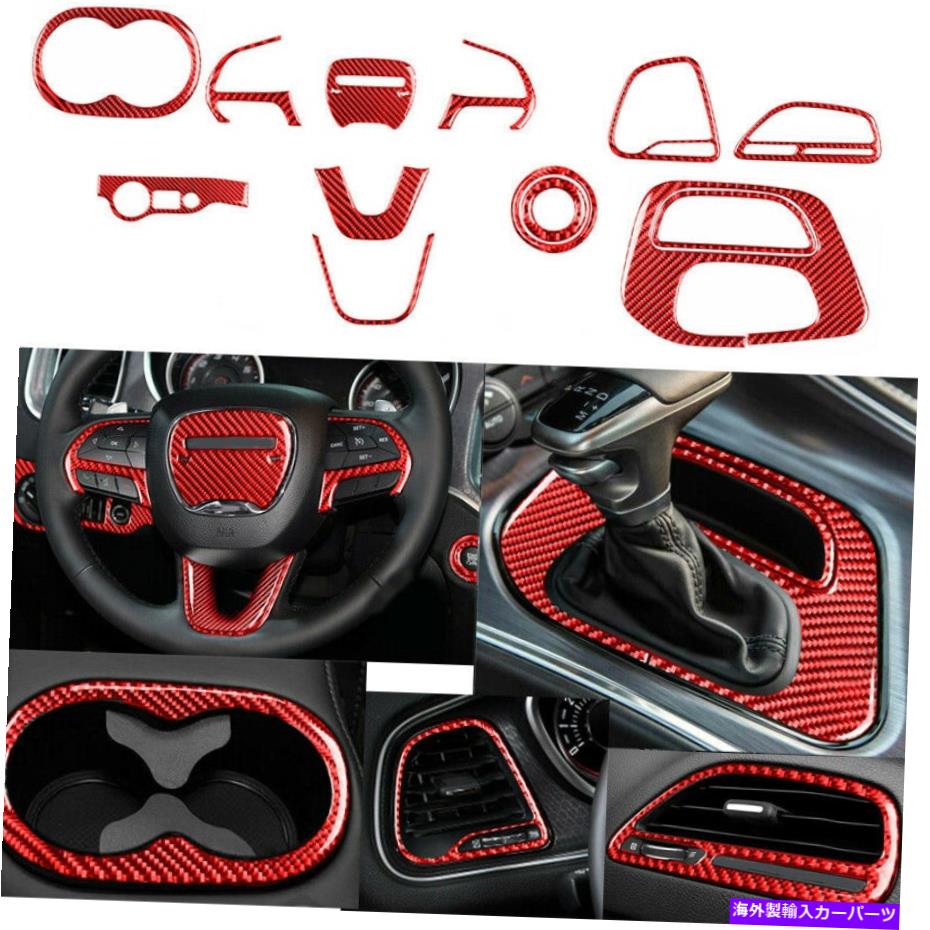 内装パーツ Dodge Challenger 2015-20のための13xレッドカーボン繊維のフルインテリアカバートリムセット 13X REDCarbon Fiber Full Interior Cover Trim Set For Dodge Challenger 2015-20【並行輸入品】