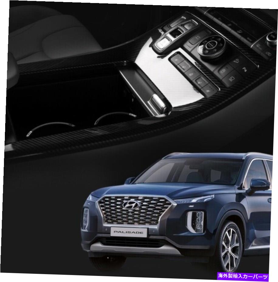 内装パーツ 2020 2021+ Hyundai Palisade(カーボン)のギアシフトパネルカバートリム Gear Shift Panel Cover Trim For 2020 2021+ Hyundai Palisade (Carbon)【並行輸入品】|Us Custom Parts Shop USDM