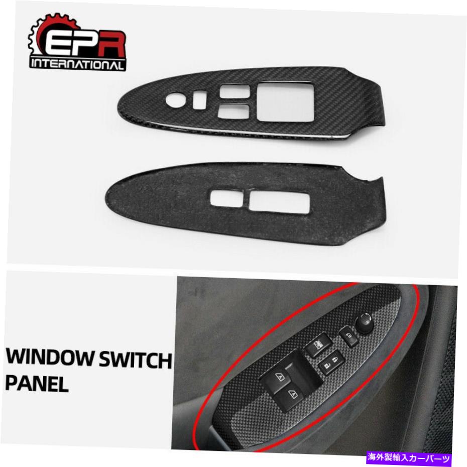 内装パーツ 2009-17日270 Z Z Z 37用プエートデイバースイッチーセットLHD - オリジナルのタイトルを表示 2009-17 日産 370Z Z Z 34 用カーボンファイバーウィンドウドアスイッチカバーキットLHD- show original title【並行輸入品】|Us Custom Parts Shop USDM