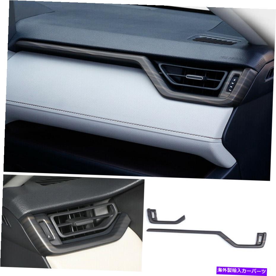 内装パーツ トパタRAV4 19-2021セットパッケインインストールパントリーチトレット2個用 - オリジナルのタイトルを表示 トヨタ RAV4 19-2021 マットウッドグレイン インストゥルメント L&R エアアウトレットベントトリム 2個用- show original title【並行輸入品】