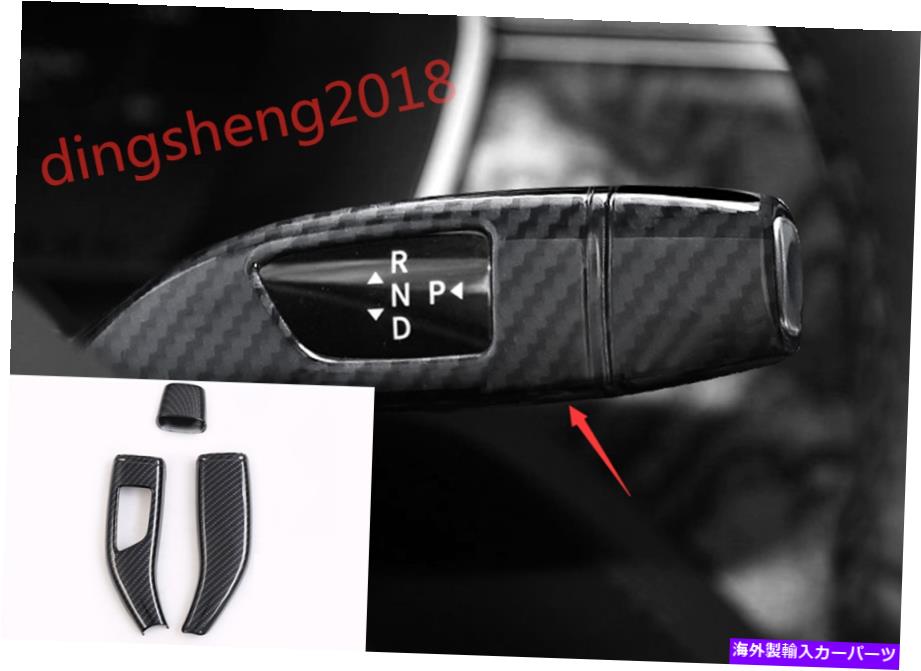 内装パーツ Teslaオルス/ X 2016-2019用途のメーピンサイト - スターイヤーインターテールインターテーブルインターテーブル - オリジナルのタイトルを表示する TeslaモデルS/X 2016-2019 用カーボンファイバースタイルインテリアシフトレバーカバートリム- sh【並行輸入品】