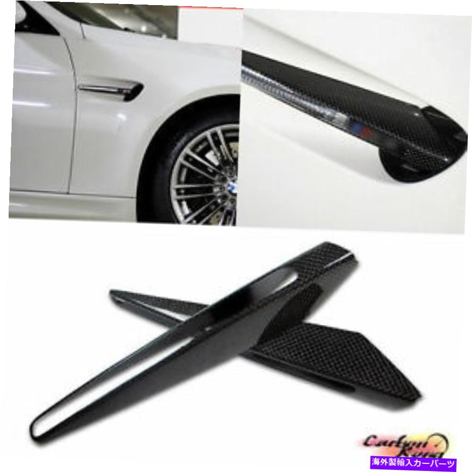 内装パーツ BMW E92 E90 E90 E93 M Fender 2008-2013マイプトリープリル用リアルモルボンセット - オリジナルのタイトルを表示 BMW E92 E90 E93 M FENDER 2008-2013 サイドトリムグリル用リアルカーボンフィット- show original title【並行輸入品】