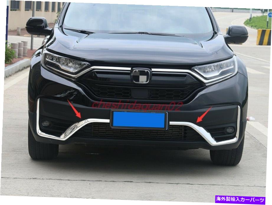 内装パーツ カンプCRV CR-V 2021用途ABSプラスカックアークリアコロントレンー装甲トライア2 - オリジナルのタイトルを表示 ホンダ CRV CR-V 2021 用ABSプラスチックエクステリアフロントバンパー装飾トリム 2個- show original title【並行輸入品】