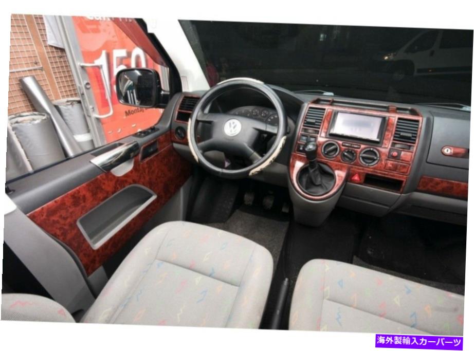 内装パーツ VWトランスポーターT5インテリアダッシュトリムバールウッド29 PCS 2003-2009 VW TRANSPORTER T5 INTERIOR DASH TRIM BURL WOOD 29 PCS 2003-2009【並行輸入品】