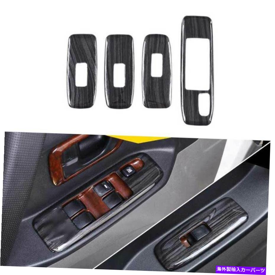 内装パーツ 三菱トレロンゴンロ00-2006用具プラックリクトカルスイスダー - オリジナルのタイトルを表示 三菱パジェロモンテロ 00-2006 用ブラックウッドウィンドウリフトパネルスイッチカバー- show original title【並行輸入品】