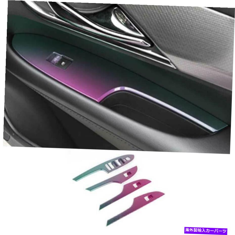 内装パーツ キャデラックATS 2013-2019用プラジャーシンズリートオルススイートポートリー4個 - オリジナルのタイトルを表示する Cadillac ATS 2013-2019 用グラデーションウィンドウリフトパネルスイッチカバートリム 4個- show original title【並行輸入品】
