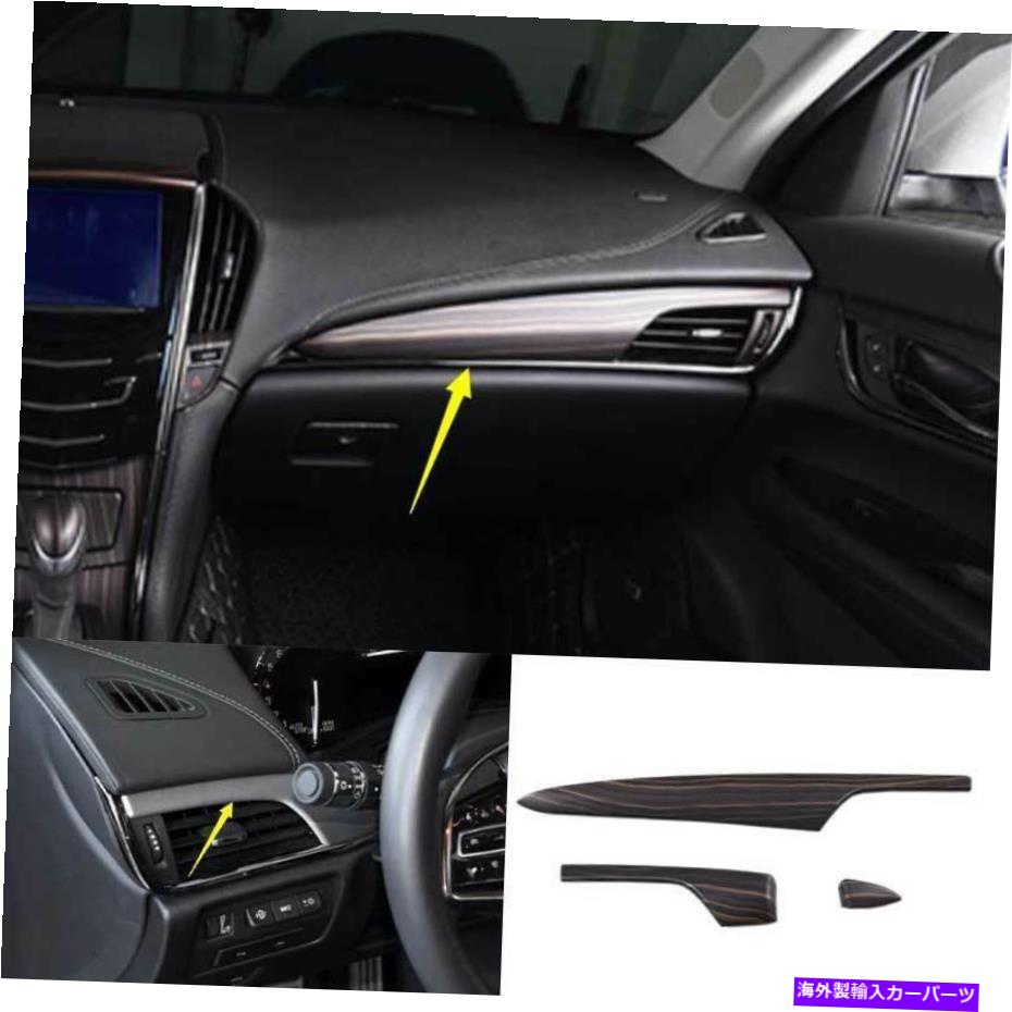内装パーツ Cadillac ATS 2013-2019用途のマッキーモーインテリッチトリッド - オリジナルのタイトルを表示する Cadillac ATS 2013-2019 用ピーチウッドグレイン中央コンソールダッシュボードストリップトリム- show original title【並行輸入品】