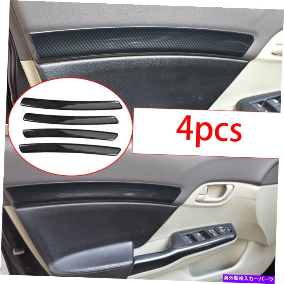【楽天市場】内装パーツ カーボン繊維の室内ドアパネルカバートリムフィット20122015 DX Carbon Fiber Interior