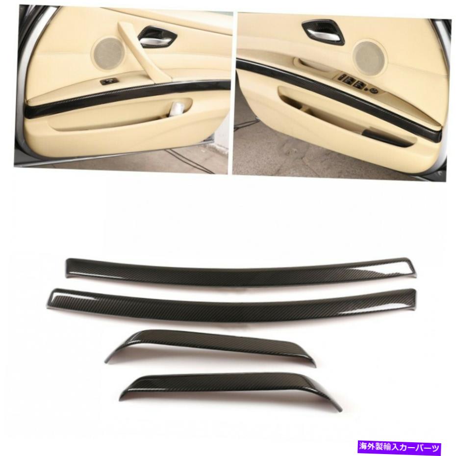 内装パーツ BMW 3シリーズE90 E92 E93 05-12のためのABS室内ドア肘掛けのパネルのトリムカバー ABS Interior Door Armrest Panel Trim Cover For BMW 3 Series E90 E92 E93 05-12【並行輸入品】