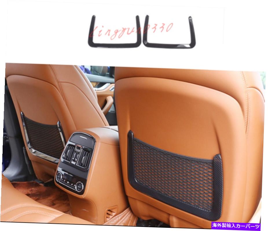 内装パーツ Maserati Ghibli 2014-2017 ABS用プエーボンデイレーシートフィックスメーカートリーズ - オリジナルのタイトルを表示する Maserati Ghibli 2014-2017 ABS用カーボンファイバーリアシートバック収納フレームトリム- show original title【並行輸入品】|Us Custom Parts Shop USDM