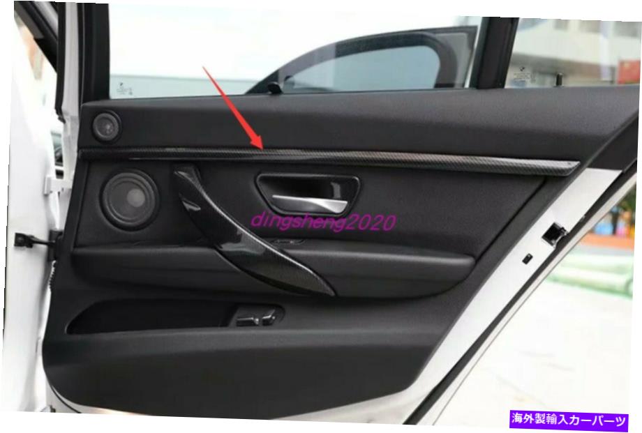 内装パーツ BMW 3シリーズ320i 13-19用途メーカーデイバースターテールインターテールインターテールインタービールスタイプリゾート - オリジナルのタイトルを表示する BMW 3 シリーズ 320i 13-19 用カーボンファイバースタイル インナードアパネルデコカバー【並行輸入品】