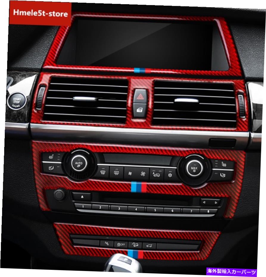 内装パーツ BMW X5 X6 E70 E71 2008-2013エッチポーンデイバーモンタントロールセット装着布トリラ - オリジナルのタイトルを表示 BMW X5 X6 E70 E71 2008-2013 レッドカーボンファイバーセンターコントロールキット装飾トリム- show original title【並行輸入品】 37,742円