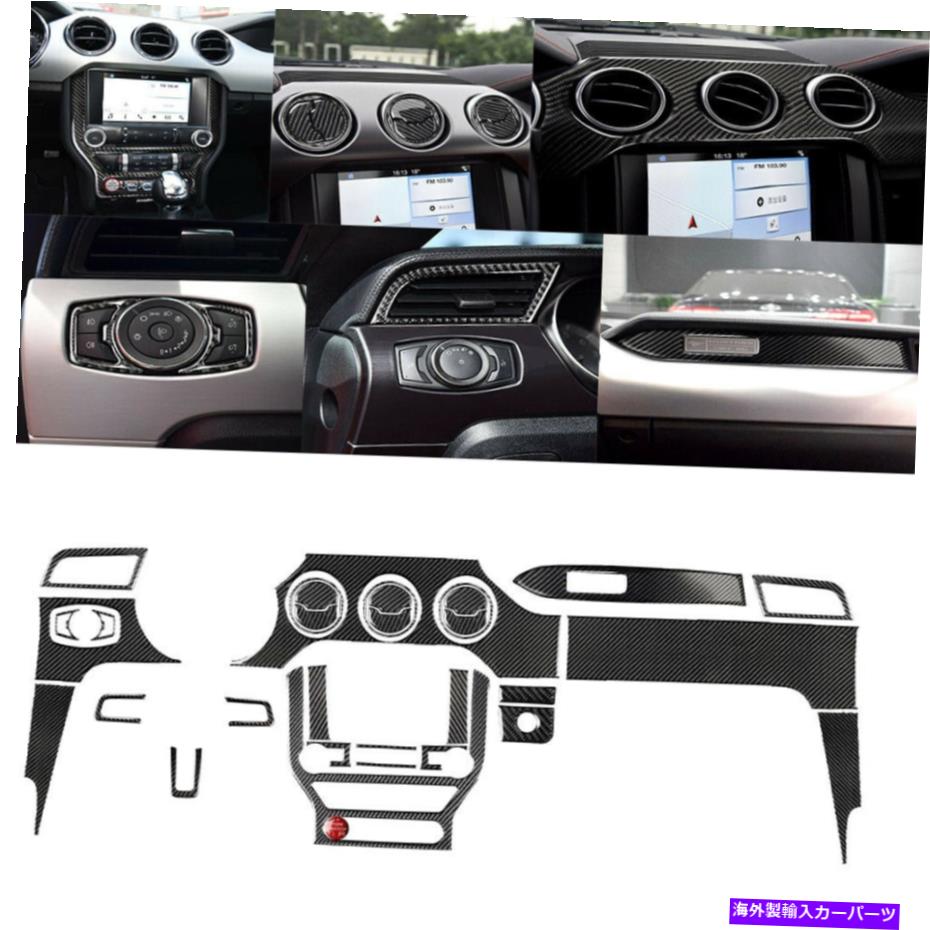 内装パーツ Ford Mustang 2015-2019カーボンファイバー内装ダッシュボードフルセットカバー 31Pcs For Ford Mustang 2015-2019 Carbon Fiber Interior Dashboard Full Set Cover【並行輸入品】｜Us Custom Parts Shop USDM