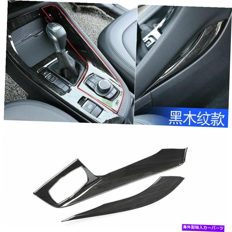 内装パーツ BMW X1 2016-2022 F 48ブラックパッケージモネットマントランドポンドフルザプール2個用 - オリジナルのタイトルを表示 BMW X1 2016-2022 F 48 ブラックウッドグレインセントラルコンソールマルチメディアパネル 2個用- show original title【並行輸入品】