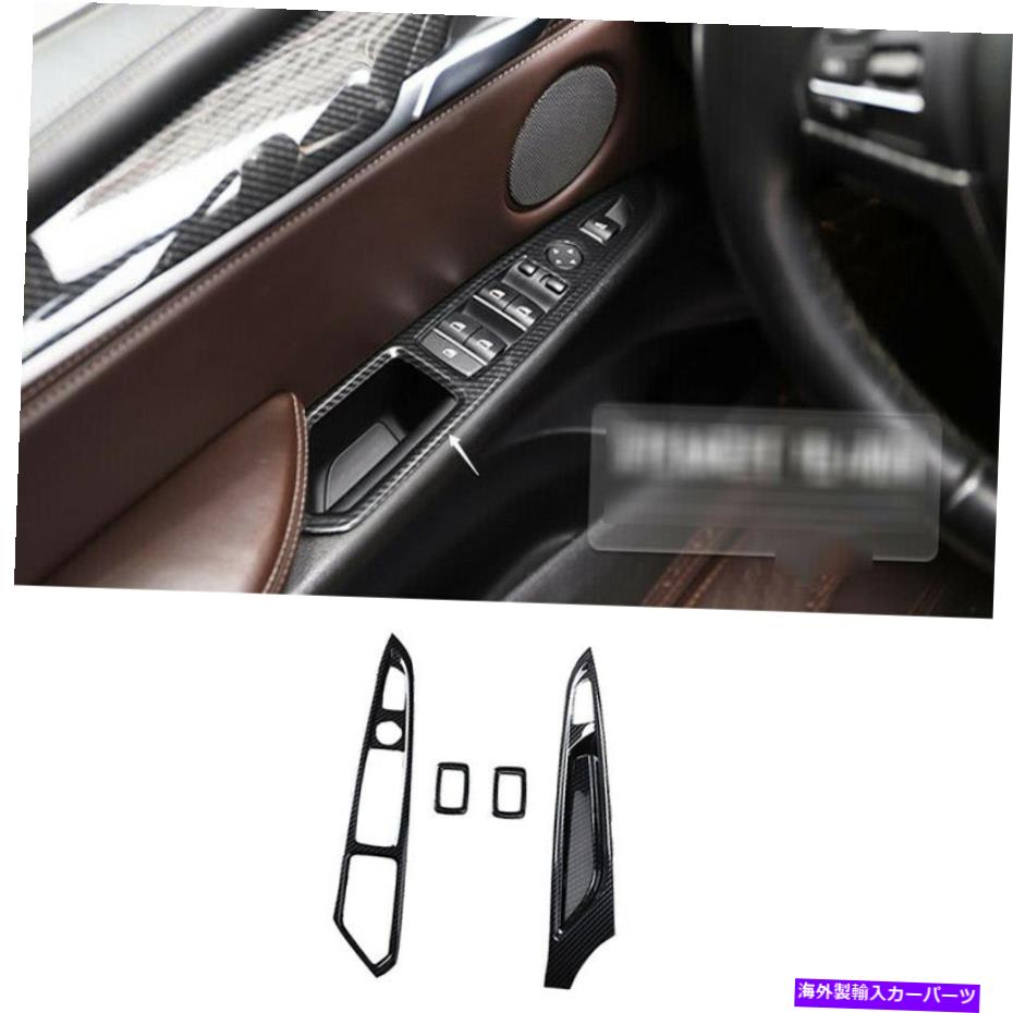 内装パーツ BMW X5 F15 2014-2018 ABSメーカーサイトリットロックリートフルトリーザ4個用 - オリジナルのタイトルを表示 BMW X5 F15 2014-2018 ABSカーボンファイバーウィンドウロックリフトパネルトリムフレーム 4個用- show original title【並行輸入品】