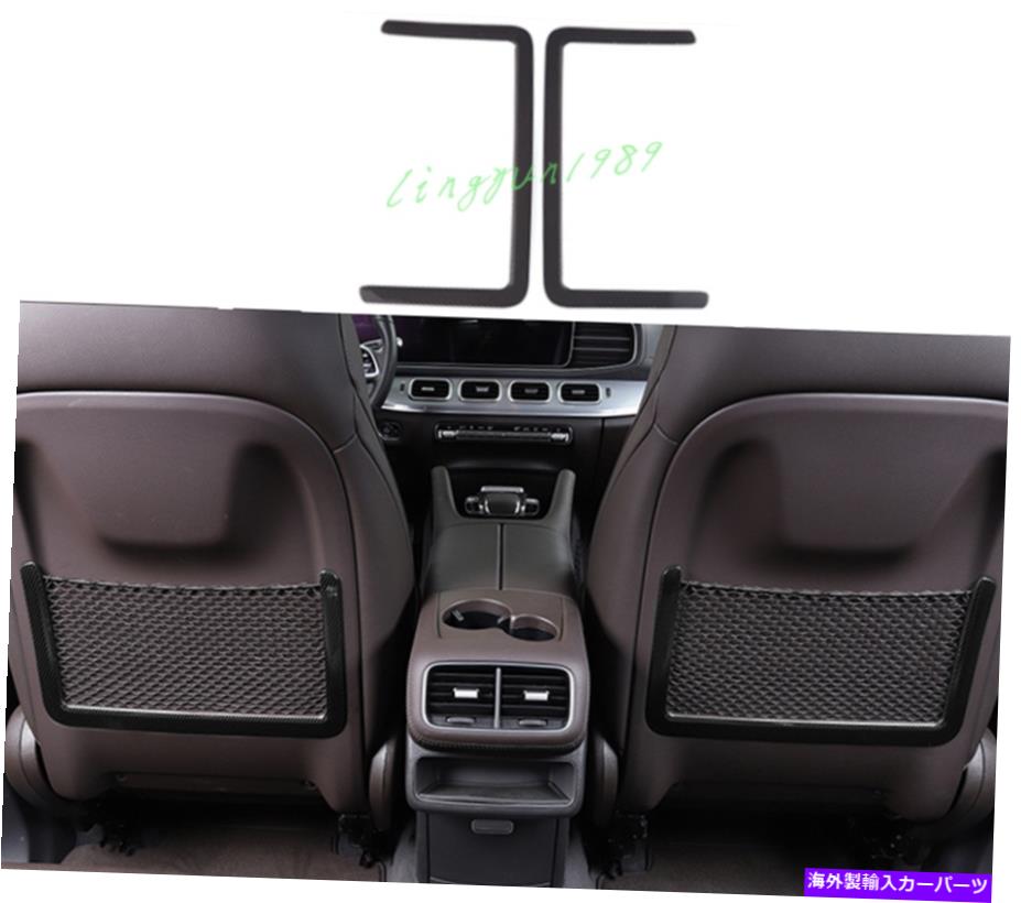 内装パーツ Benz GLE W167 2020 2021 2セールサイエンスリアシートフィアリアシートポック収納メーチトリオン用品 - オリジナルのタイトルを表示 Benz GLE W167 2020 2021 2 ピースカーボンファイバーリアシートバック収納フレームトリム用- show original tit【並行輸入品】