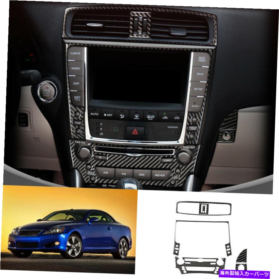 内装パーツ Lexus IS250C 300 06-12メーチンサイエットGLカンプルACスイッチドントロールフフレトリオン用品 - オリジナルのタイトルを表示 Lexus IS250C 300 06-12 カーボンファイバー GLコンソール ACスイッチコントロールフレームトリム用- show original t【並行輸入品】 38,620円