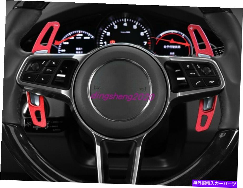 内装パーツ Porsche Cayenne 2018-2020用スポンサススポーツスケールリングスイールシュエントフルトリム - オリジナルの役職を表示 Porsche Cayenne 2018-2020 用ステンレススチールステアリングホイールシフトパドルトリム- show original title【並行輸入品】
