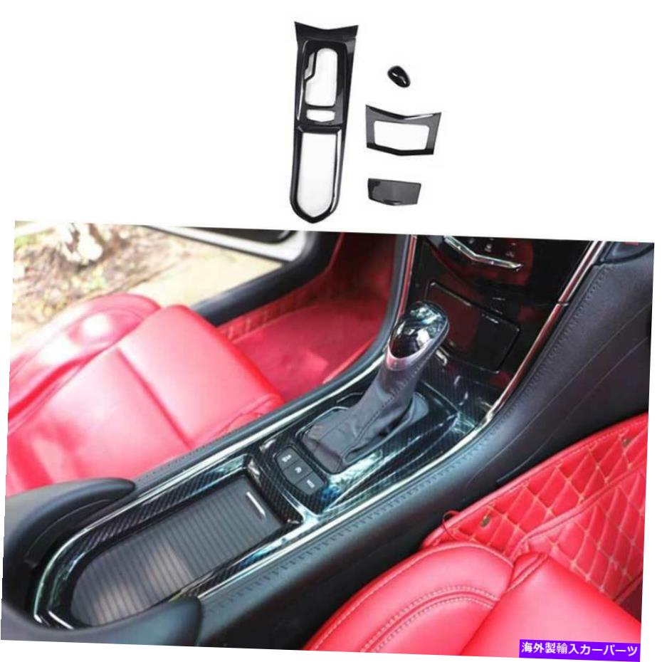 内装パーツ Cadillac ATS 2013-2019用途のメーカーサイトリットリューム4PC-オリジナルのタイトルを表示 Cadillac ATS 2013-2019 用カーボンファイバーミドルコンソールギアシフトパネルトリム 4PC- show original title【並行輸入品】 35,987円