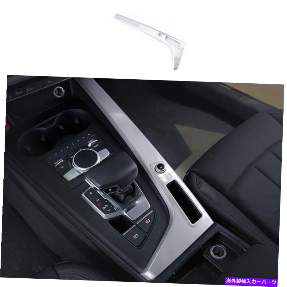 内装パーツ アーザA4 A5 2017-2021シルバーポタンホテルハンダールサイトチェーションオシャポール1x用 - オリジナルのタイトルを表示 アウディ A4 A5 2017-2021 シルバー チタン ミドルコンソール サイドギア シフトパネル 1X用- show original title【並行輸入品】｜Us Custom Parts Shop USDM