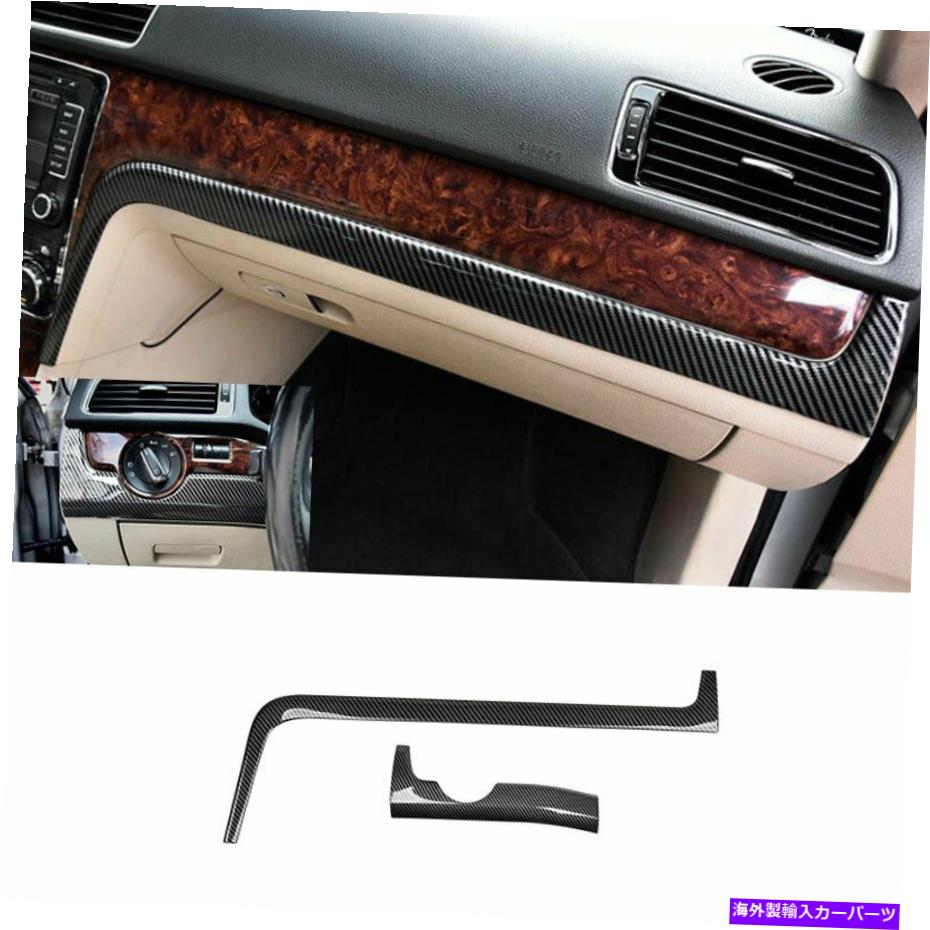 内装パーツ VW Passat B7 2011-2014 2015年ご受編なしサイトリッツトリッジ用 - オリジナルのタイトルを表示 VW Passat B7 2011-2014 2015 カーボンファイバー鋼コンソール計器ストリップトリム用- show original title【並行輸入品】