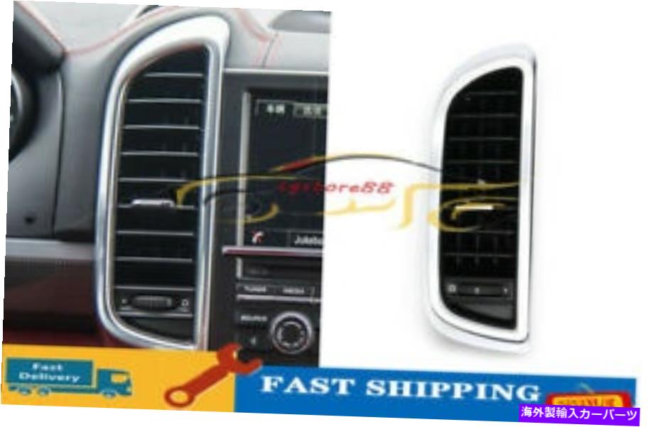 内装パーツ 中心コントロール左側A / CベントアウトレットASSYクロムPorsche Cayenne 11-16 Center Control Left Side A/C Vent Outlet Assy Chrome For Porsche Cayenne 11-16【並行輸入品】