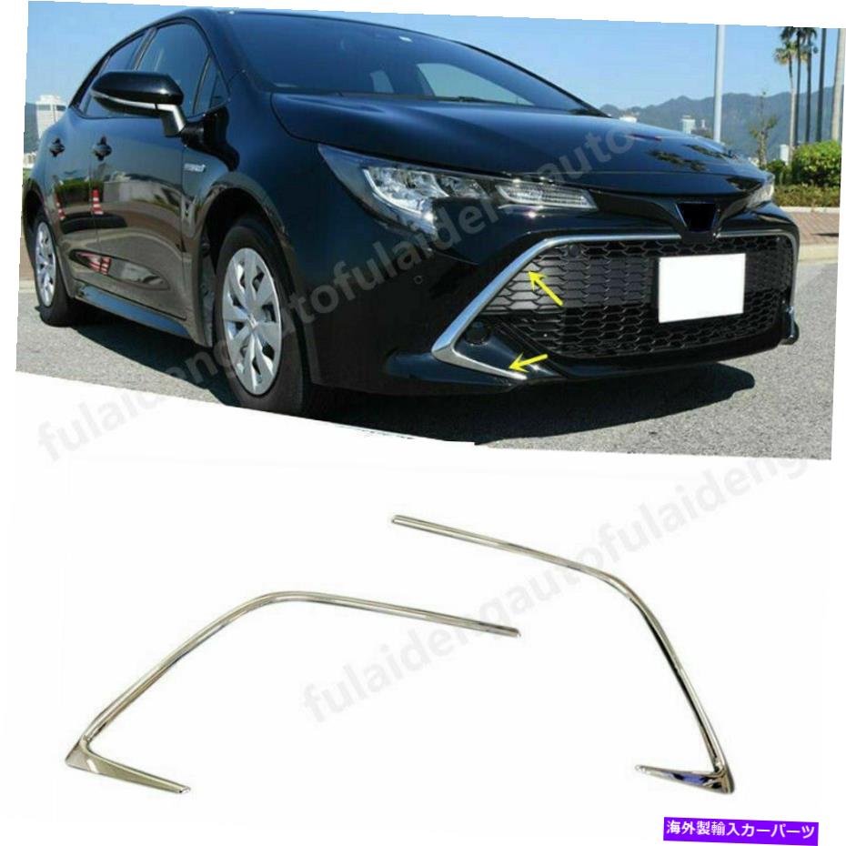内装パーツ トレタカローラハッチバック用クロージロングロングトンタープリルカッドシューズカッパシェイダリチウムトライザ2019-21-オリジナルのタイトルを表示 トヨタ Corolla Hatchback用 クローム フロントセンター グリル メッシュカバー トリム 2019-21【並行輸入品】