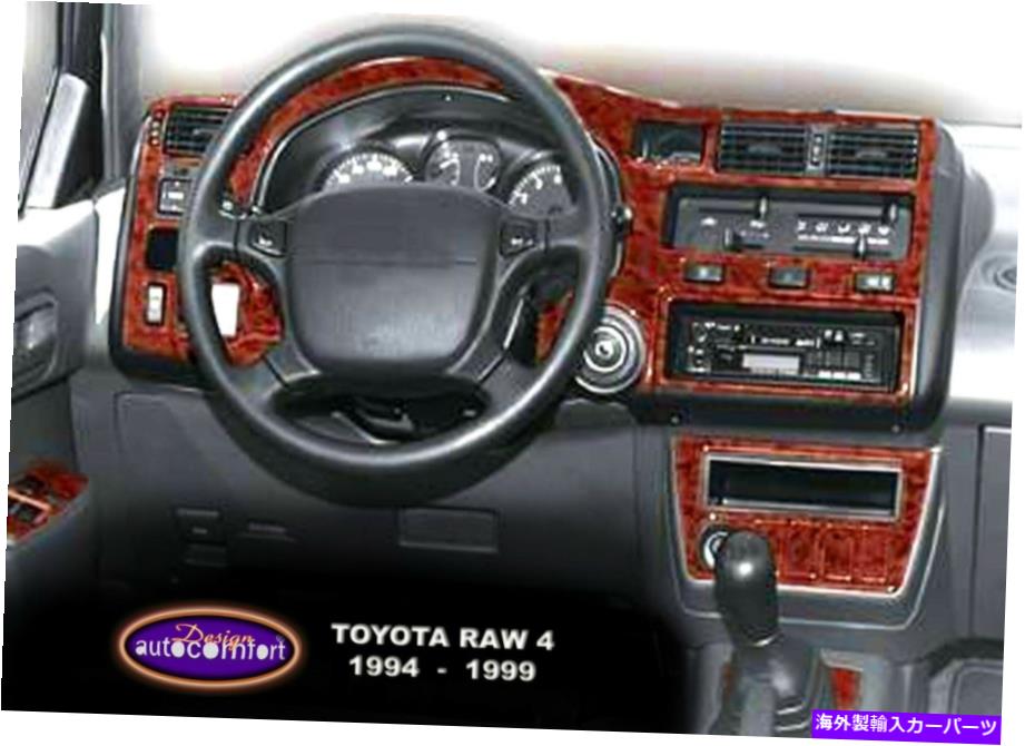 内装パーツ トレタRav 4インチリアカッピントリットリアット3M 3D 13ナポリ用プールハッツ1994-1998-オリジナルのタイトルを表示 トヨタ RAV 4 インテリア ダッシュトリムキット 3M 3D 13パーツ用 バールウッド 1994-1998- show original title【並行輸入品】