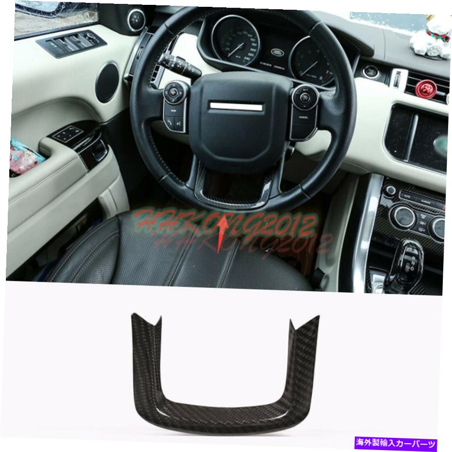 内装パーツ Range Rover Sport 18-2022用途のメイカースイープスイートセレンデイール装着済み - オリジナルのタイトルを表示する RANGE ROVER SPORT 18-2022 用カーボンファイバーステアリングホイール装飾カバートリム- show original title【並行輸入品】｜Us Custom Parts Shop USDM