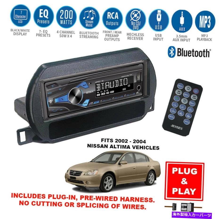 【楽天市場】内装パーツ プラグインBluetooth USB AUX CARステレオラジオ+ダッシュキット20022004日産アルティマ